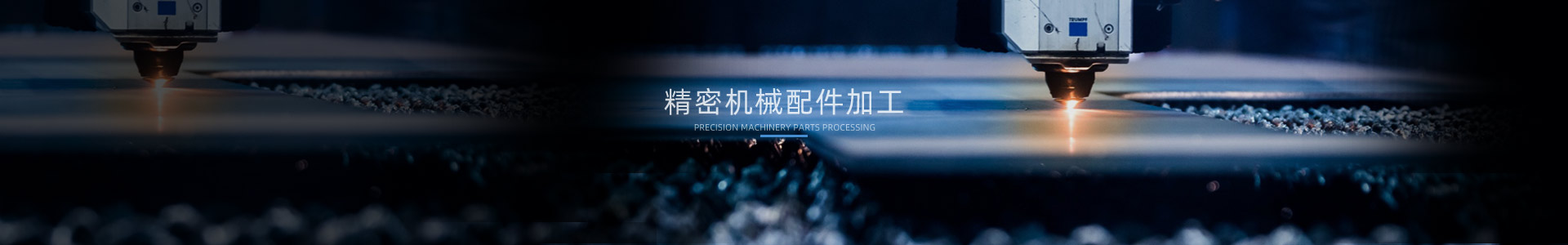 钛合金零件加工