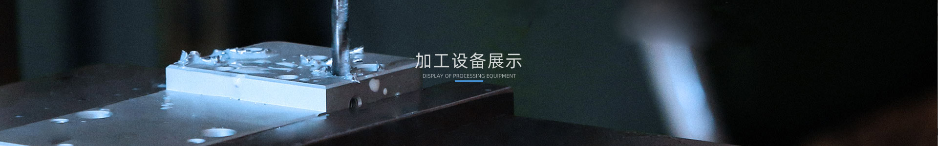 工厂车间